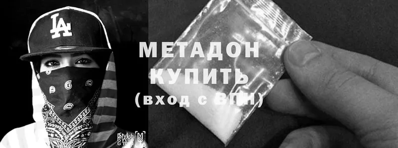 Метадон methadone  что такое наркотик  Тайга 