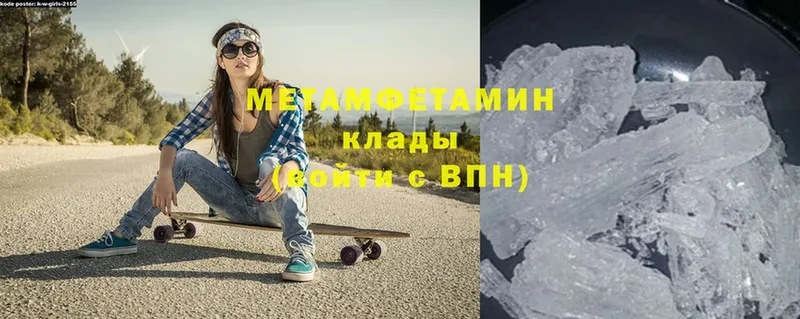 МЕТАМФЕТАМИН Methamphetamine  Тайга 